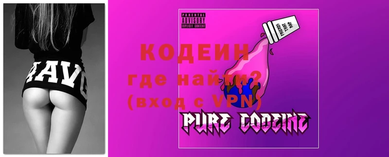 гидра как войти  Задонск  Кодеиновый сироп Lean Purple Drank 