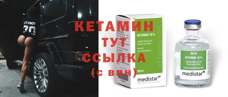 КЕТАМИН ketamine  Задонск 