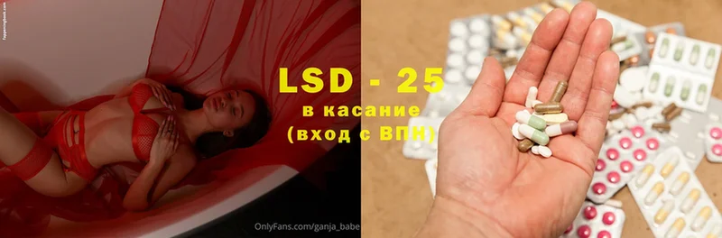 LSD-25 экстази кислота  где купить   Задонск 